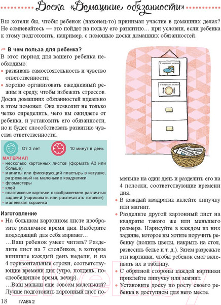 Изображение товара Книга Попурри Мой маленький блокнот занятий. Монтессори (Дэклеб Н.)