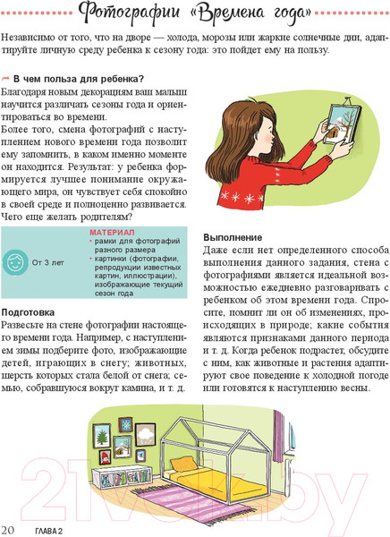 Изображение товара Книга Попурри Мой маленький блокнот занятий. Монтессори (Дэклеб Н.)