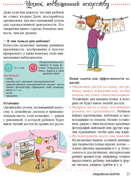 Изображение товара Книга Попурри Мой маленький блокнот занятий. Монтессори (Дэклеб Н.)