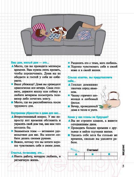 Изображение товара Книга Попурри Мой блокнот. Хюгге (Синье В.)