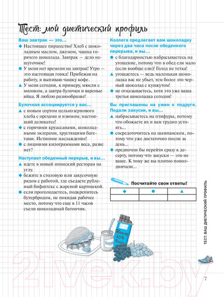 Изображение товара Книга Попурри Мой блокнот. Фитнес (Андансон Ж.)