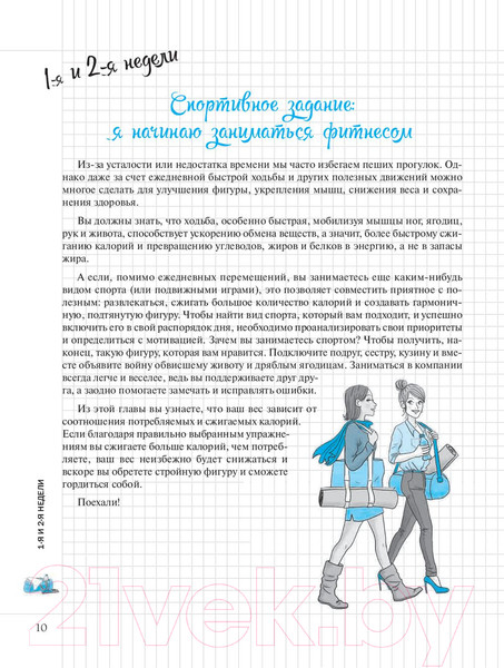 Изображение товара Книга Попурри Мой блокнот. Фитнес (Андансон Ж.)