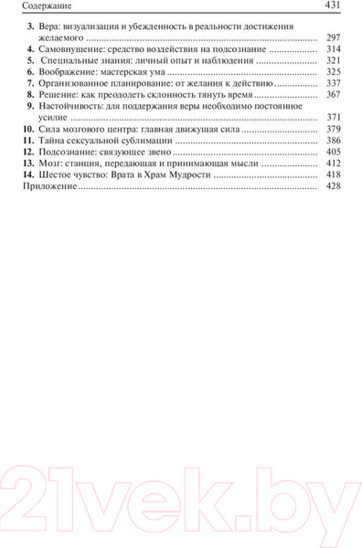 Изображение товара Книга Попурри Книга богатства (Карнеги Д.)