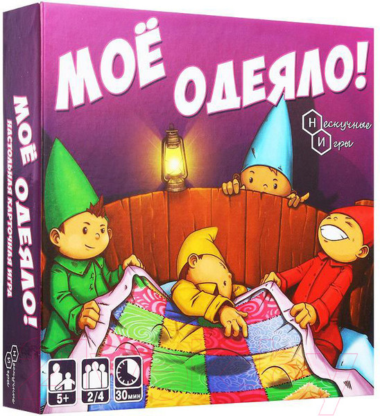 Изображение товара Настольная игра Нескучные игры Мое одеяло! / 8025