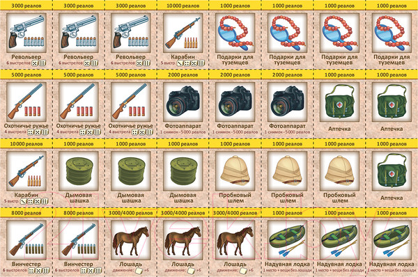 Изображение товара Настольная игра Нескучные игры Чудовище Джио-Джанги / 7833