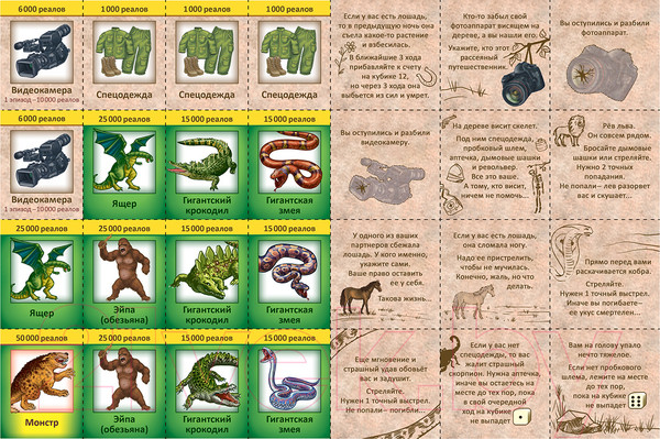 Изображение товара Настольная игра Нескучные игры Чудовище Джио-Джанги / 7833