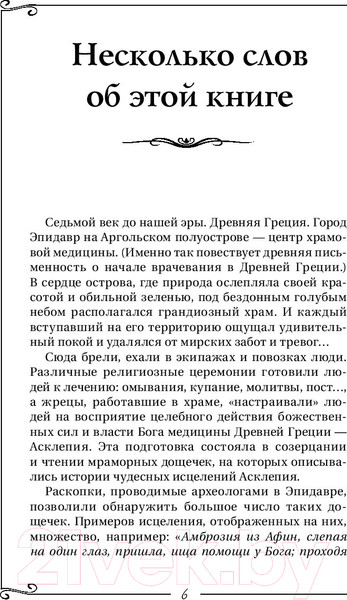 Изображение товара Книга АСТ Счастливая книга. Информационно-энергетическое учение (Коновалов С.С.)