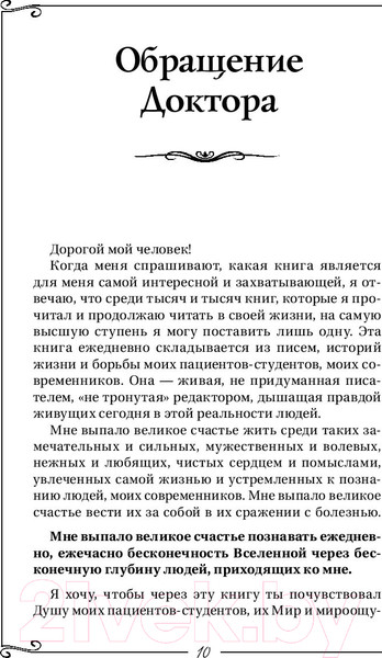 Изображение товара Книга АСТ Счастливая книга. Информационно-энергетическое учение (Коновалов С.С.)