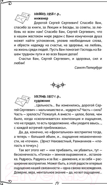 Изображение товара Книга АСТ Счастливая книга. Информационно-энергетическое учение (Коновалов С.С.)