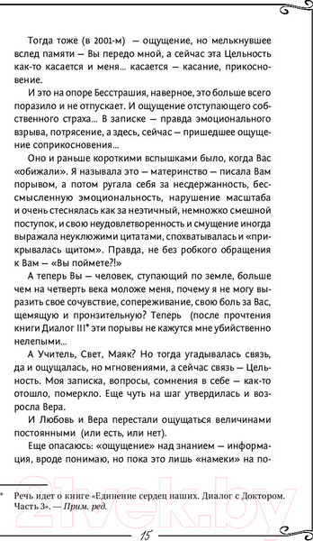 Изображение товара Книга АСТ Счастливая книга. Информационно-энергетическое учение (Коновалов С.С.)