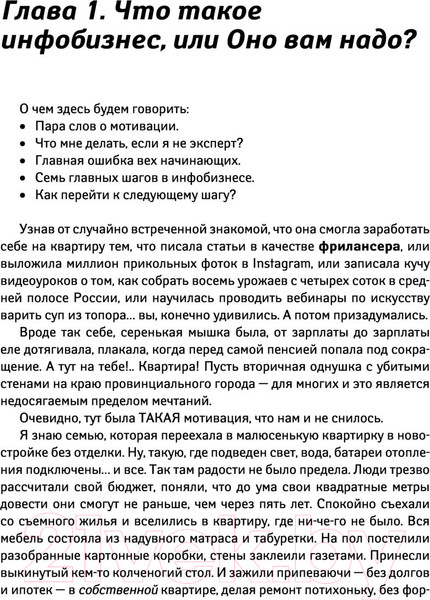 Изображение товара Книга АСТ Как заработать в интернете. Вебинары и онлайн-школы (Левина Л.Т.)