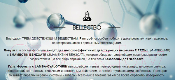 Изображение товара Ловушка для насекомых Раптор От тараканов и муравьев / Bc0517