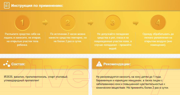 Изображение товара Аэрозоль от насекомых Gardex Baby 0160 (80мл)