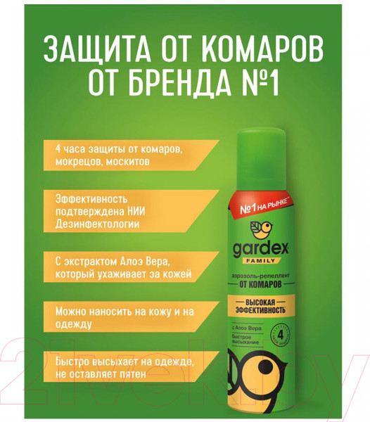 Изображение товара Аэрозоль от насекомых Gardex Family с алоэ вера 0155 (150мл)