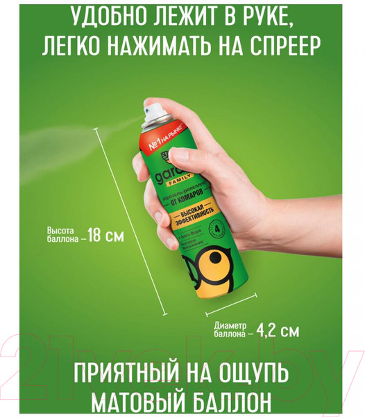 Изображение товара Аэрозоль от насекомых Gardex Family с алоэ вера 0155 (150мл)