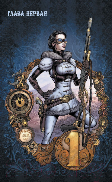 Изображение товара Комикс АСТ Леди Механика. Скрижаль Судьбы (Бенитез Дж.)