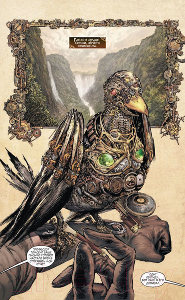 Изображение товара Комикс АСТ Леди Механика. Скрижаль Судьбы (Бенитез Дж.)