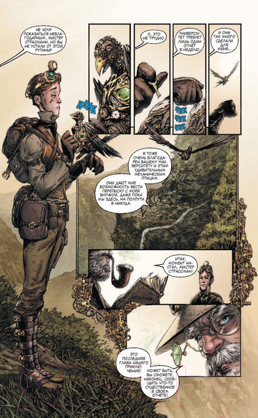 Изображение товара Комикс АСТ Леди Механика. Скрижаль Судьбы (Бенитез Дж.)