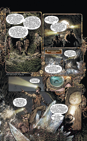 Изображение товара Комикс АСТ Леди Механика. Скрижаль Судьбы (Бенитез Дж.)