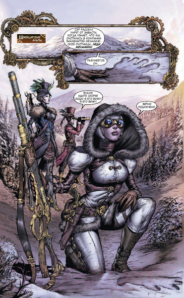 Изображение товара Комикс АСТ Леди Механика. Скрижаль Судьбы (Бенитез Дж.)