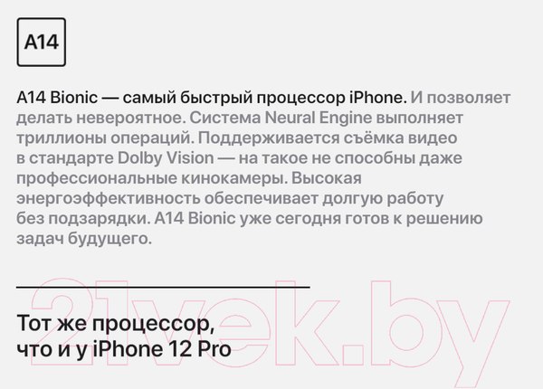 Изображение товара Смартфон восстановленный Apple iPhone 12 64GB Flip Грейд A (красный)