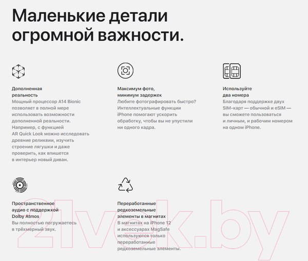 Изображение товара Смартфон восстановленный Apple iPhone 12 64GB Flip Грейд A (красный)