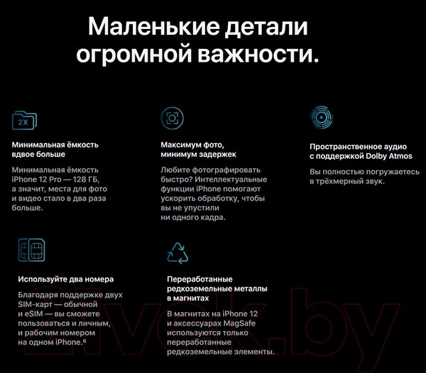 Изображение товара Смартфон восстановленный Apple iPhone 12 Pro 128GB Flip Грейд A (серебристый)