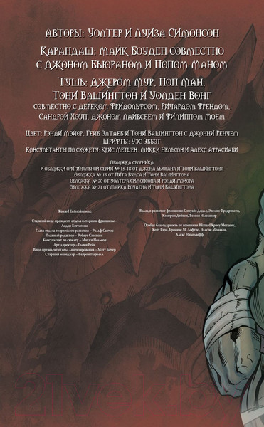 Изображение товара Комикс АСТ World of Warcraft. Книга 3 (Симонсон Л.)