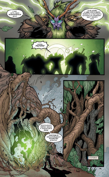 Изображение товара Комикс АСТ World of Warcraft. Книга 3 (Симонсон Л.)