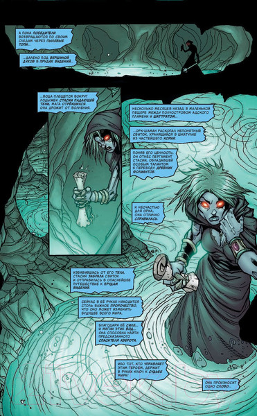 Изображение товара Комикс АСТ World of Warcraft. Книга 3 (Симонсон Л.)