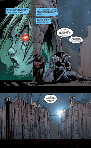 Изображение товара Комикс АСТ World of Warcraft. Книга 3 (Симонсон Л.)