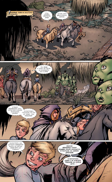 Изображение товара Комикс АСТ World of Warcraft. Книга 3 (Симонсон Л.)