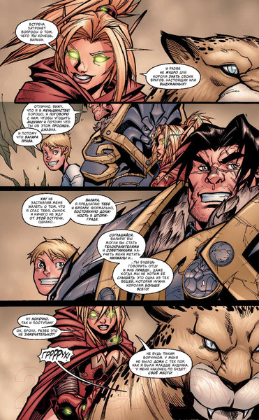 Изображение товара Комикс АСТ World of Warcraft. Книга 3 (Симонсон Л.)