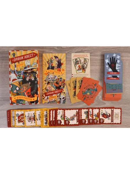 Изображение товара Дополнение к настольной игре Muravey Games Оранж Квест: Дополнение Атака роботов / MG-0002