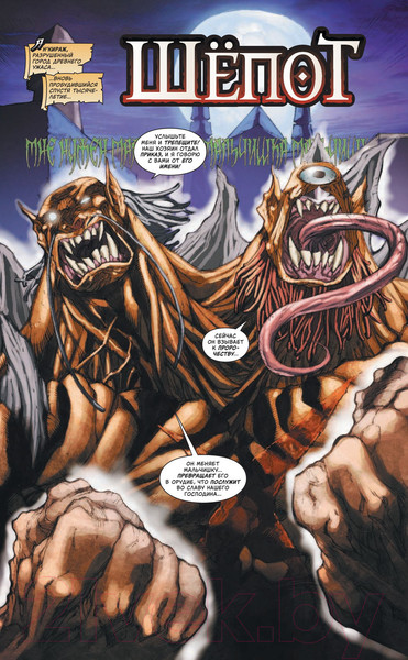 Изображение товара Комикс АСТ World of Warcraft. Книга 4 (Коста М., Ман П. и др.)