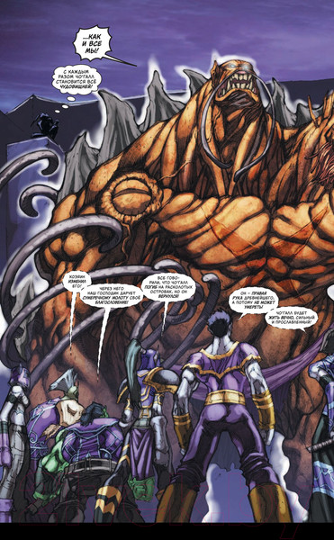 Изображение товара Комикс АСТ World of Warcraft. Книга 4 (Коста М., Ман П. и др.)