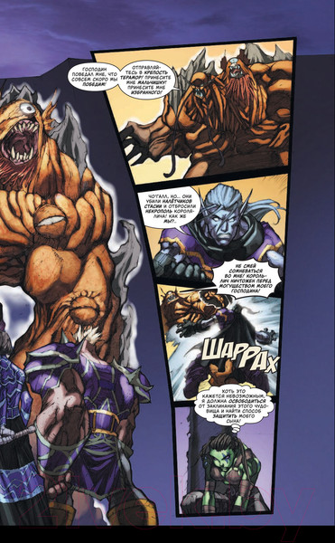 Изображение товара Комикс АСТ World of Warcraft. Книга 4 (Коста М., Ман П. и др.)