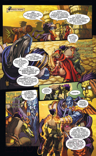 Изображение товара Комикс АСТ World of Warcraft. Книга 4 (Коста М., Ман П. и др.)