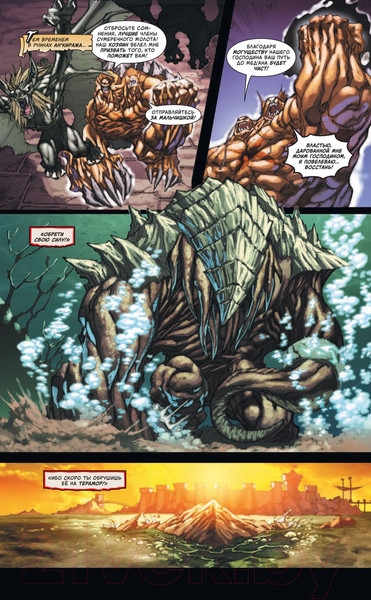 Изображение товара Комикс АСТ World of Warcraft. Книга 4 (Коста М., Ман П. и др.)