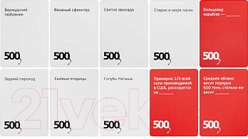 Изображение товара Настольная игра Cosmodrome 500 Злобных карт. А у нас Новый Год! / 52088