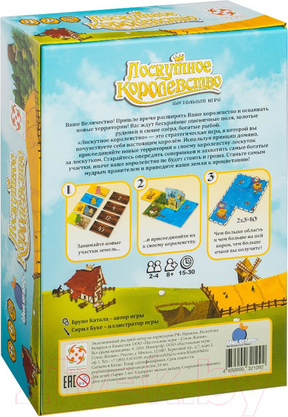 Изображение товара Настольная игра Blue Orange Лоскутное королевство (RU Kingdomino)