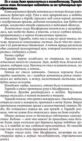 Изображение товара Книга АСТ World of Warcraft: Ярость Бури (Ричард Кнаак)