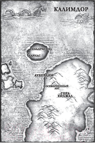 Изображение товара Книга АСТ World of Warcraft: Ярость Бури (Ричард Кнаак)