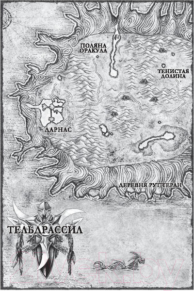 Изображение товара Книга АСТ World of Warcraft: Ярость Бури (Ричард Кнаак)