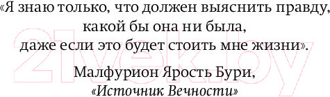 Изображение товара Книга АСТ World of Warcraft: Ярость Бури (Ричард Кнаак)