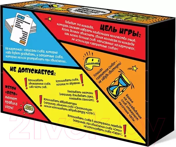 Изображение товара Настольная игра Нескучные игры Запретные слова / 7835