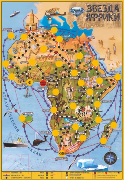 Изображение товара Настольная игра Нескучные игры Звезда Африки / 7832