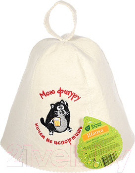 Изображение товара Шапка для бани Банные Штучки Мою фигуру ничем не испортить / 41151