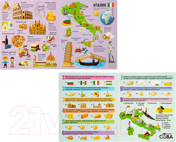 Изображение товара Настольная игра Bondibon Умная сова. Страны Европы / ВВ4337
