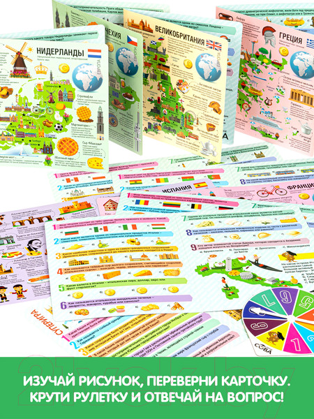 Изображение товара Настольная игра Bondibon Умная сова. Страны Европы / ВВ4337